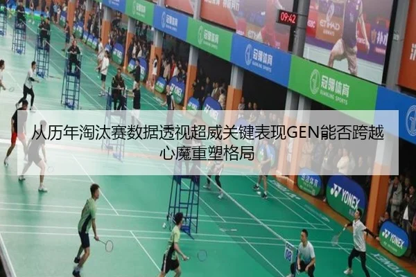 cong-li-nian-tao-tai-sai-shu-ju-tou-shi-chao-wei-guan-jian-biao-xian-neng-fou-kua-yue-xin-mo-zhong-su-ge-ju-2-547.jpg