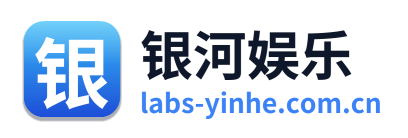 银河娱乐